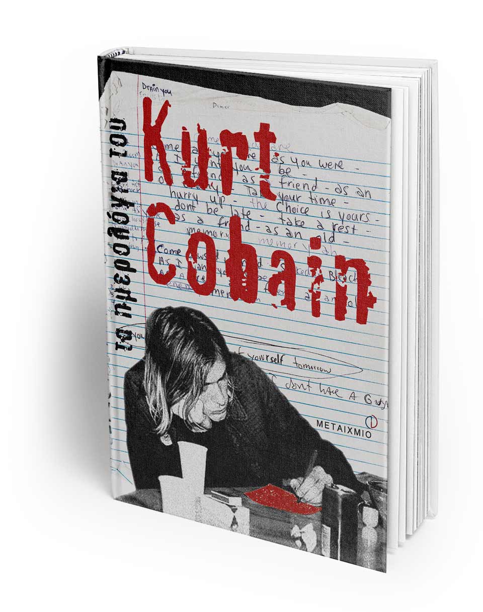 Σχεδιασμός Εξωφύλλου Kurt Cobain. Γραφιστικό Δημιουργικό Γραφείο. Γραφίστας. NO IDEA