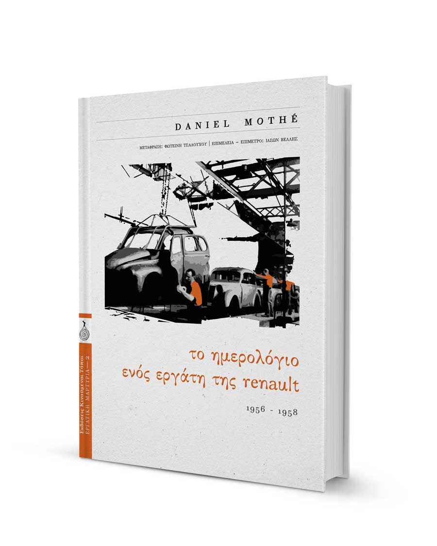 book cover Daniel Mothe. NO IDEA. Branding Graphic Design Agency