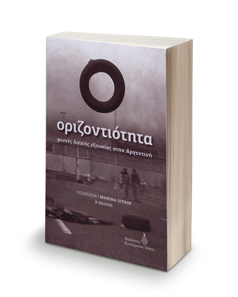 book cover horizontalidad. NO IDEA. Branding Graphic Design Agency