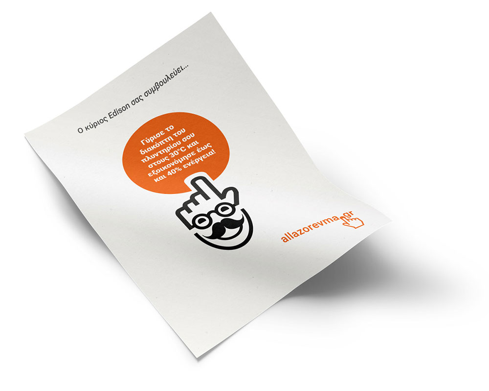 Digital campaign design for energy services with integrated social media strategy and visual marketing elements. NO IDEA. Branding Graphic Design Agency.