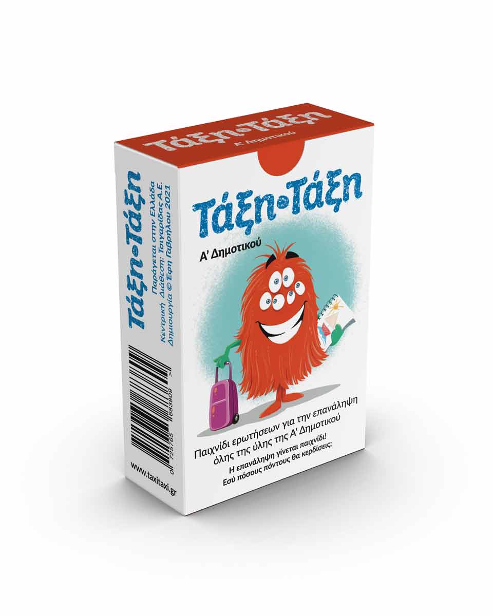 Complete packaging design for Taxi-Taxi educational card game featuring creative artwork and classroom concepts. NO IDEA. Branding Graphic Design Agency.