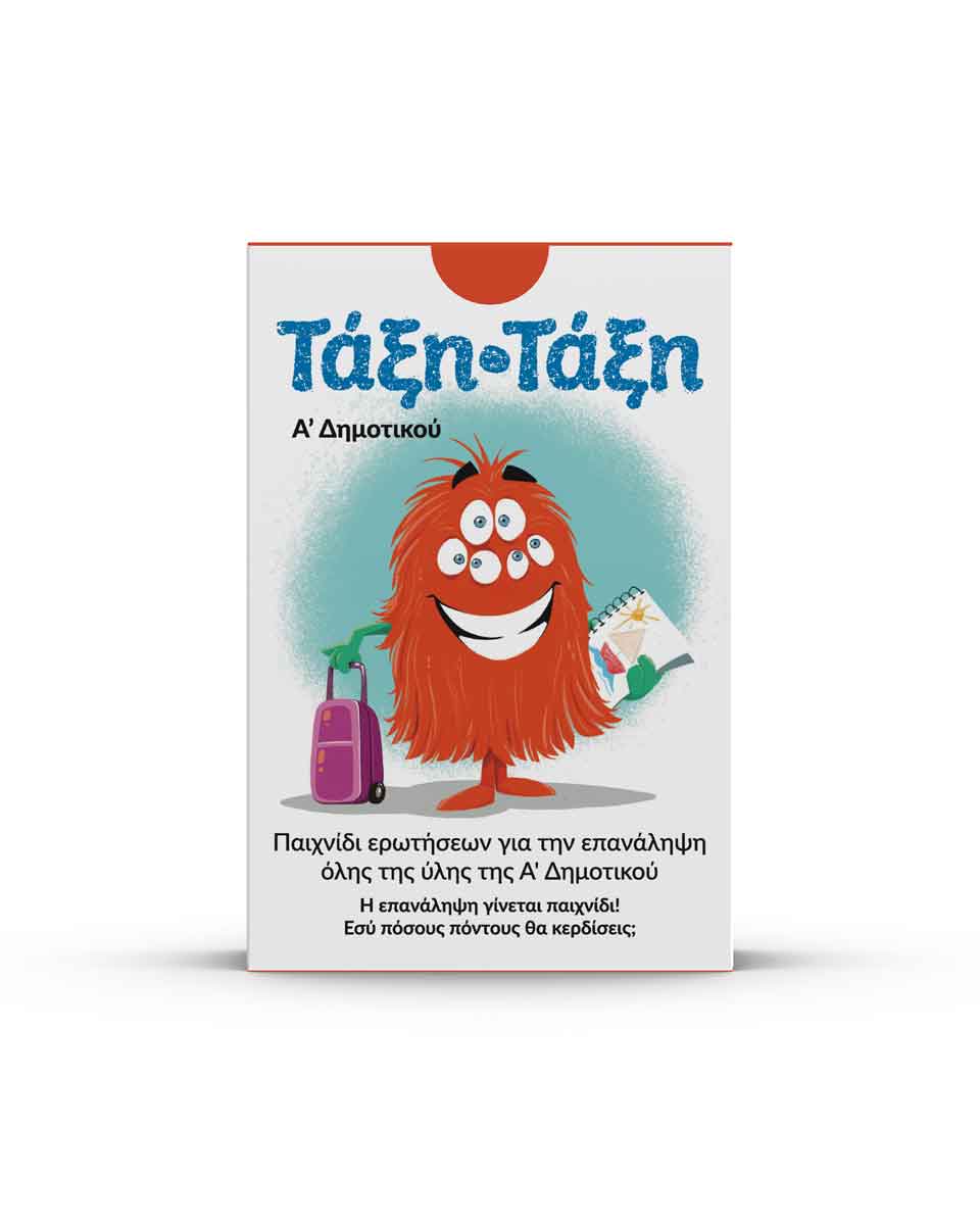 Front package design for educational card game with vibrant learning-themed visuals and typography. NO IDEA. Branding Graphic Design Agency.