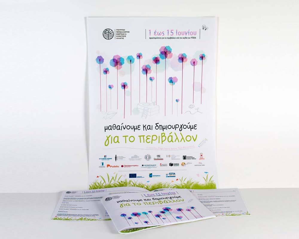 Vertical poster with creative illustration for environmental awareness campaign and public education initiative. NO IDEA. Branding Graphic Design Agency.