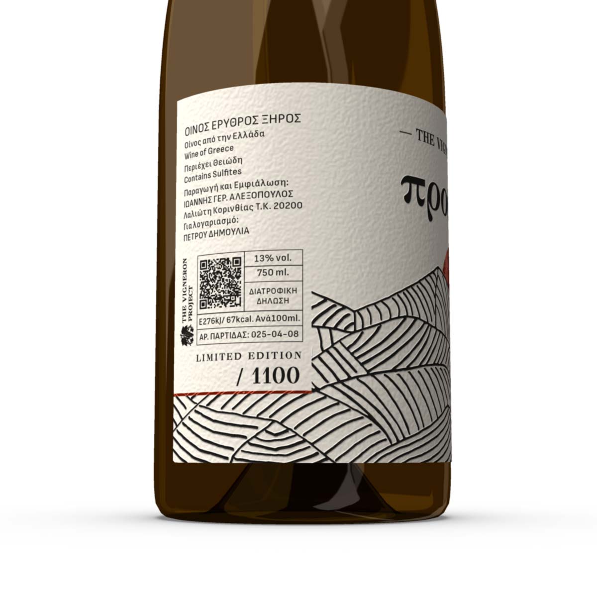 Detailed view of side label typography and logo elements. NO IDEA Branding Graphic Design Agency